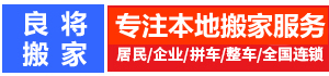 万柏林区搬家
